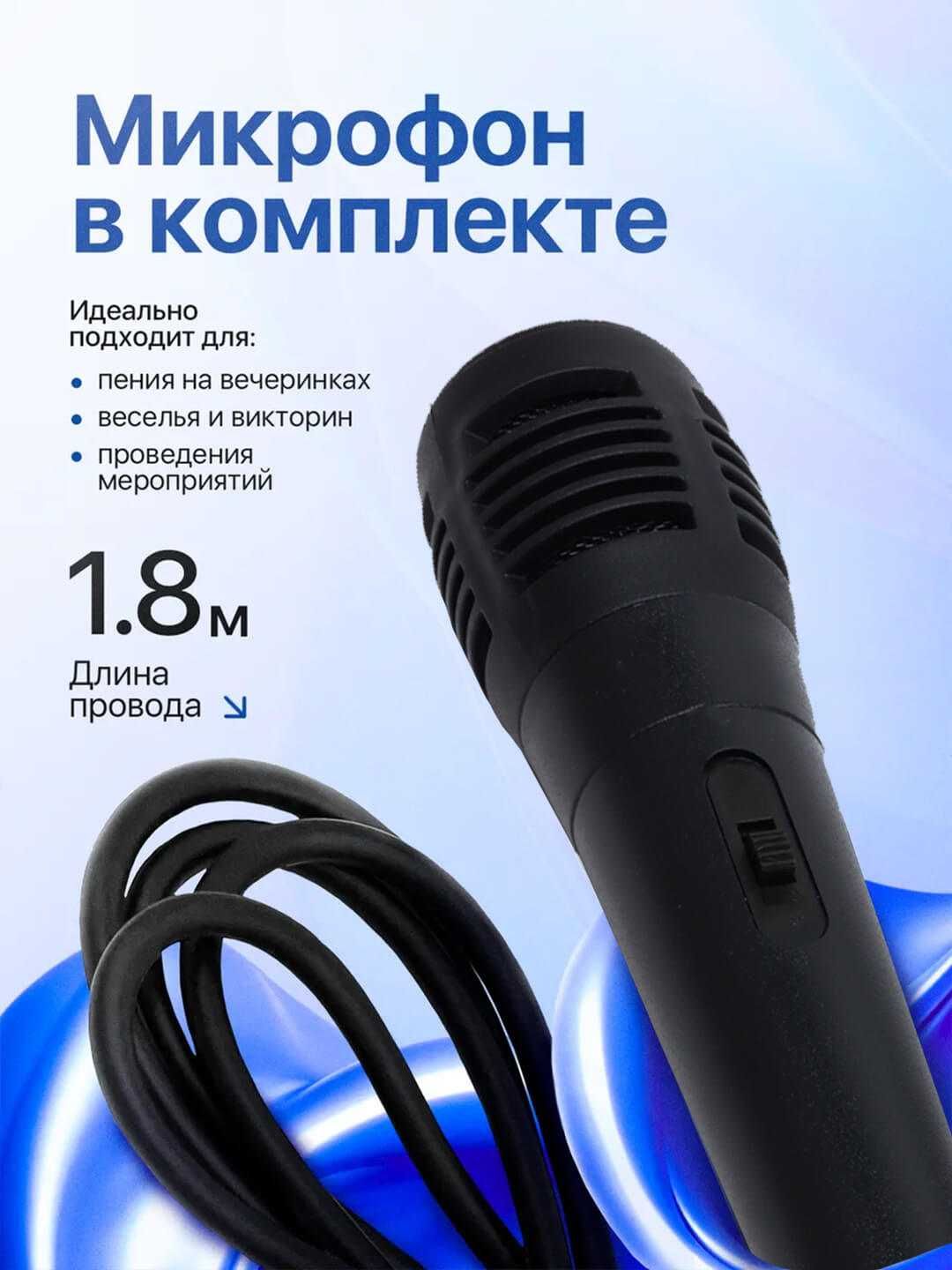 Беспроводная караоке калонка с RGB подсветкой, микрофоном и пультом