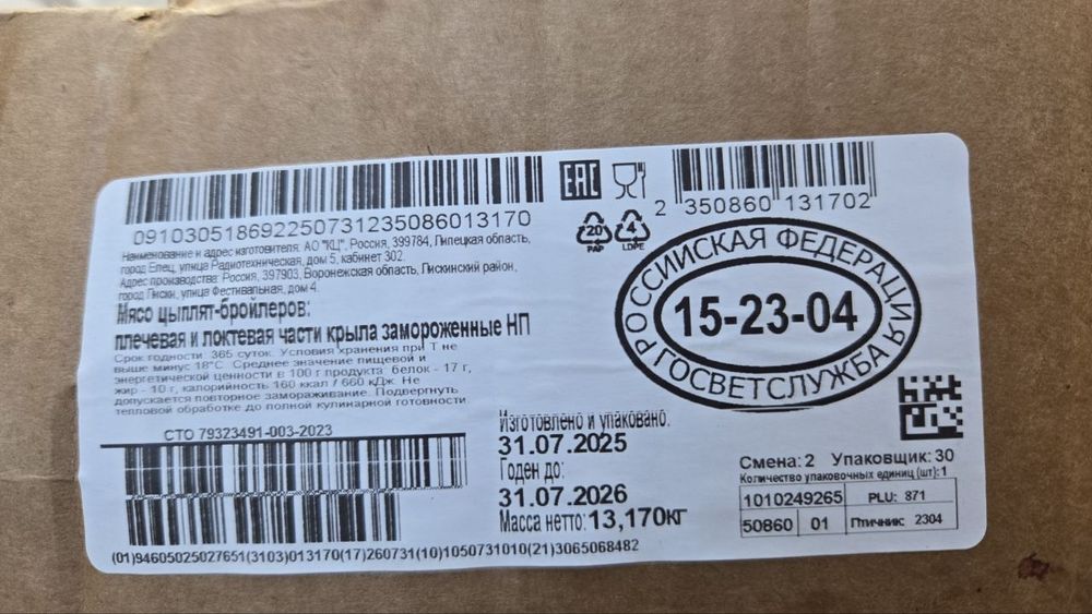 Окорочок. от ГК " Черкизово"