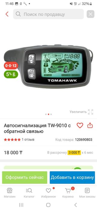 Автосигнализация новый