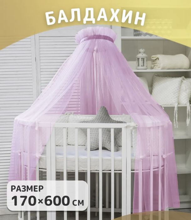 Продам балдахин с держателем