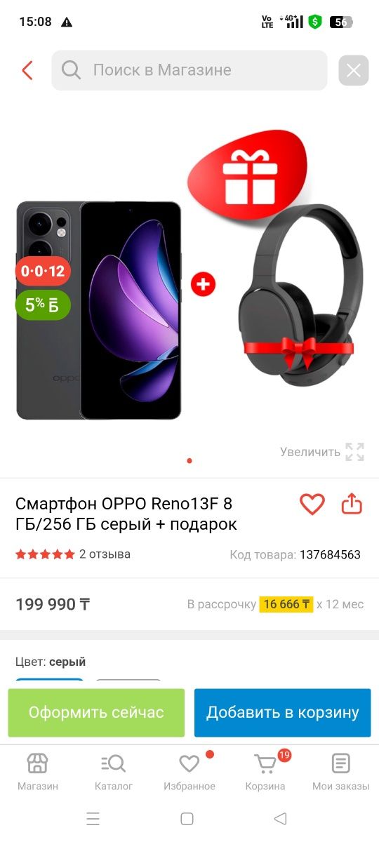 Продам Оппо рено 13 ф