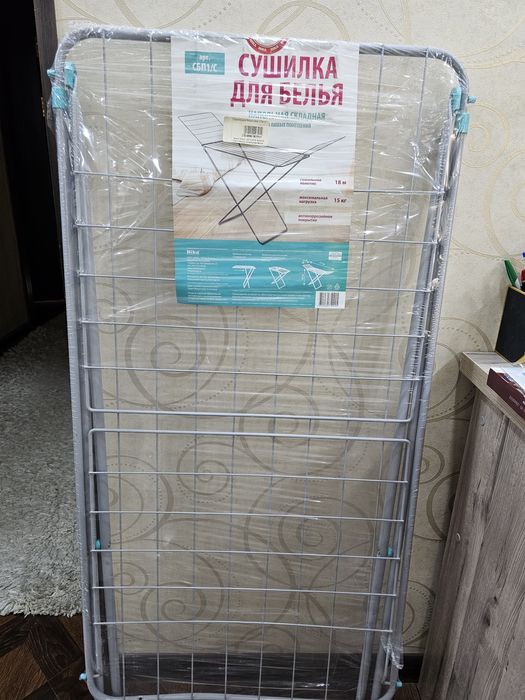 Сушилка для белья