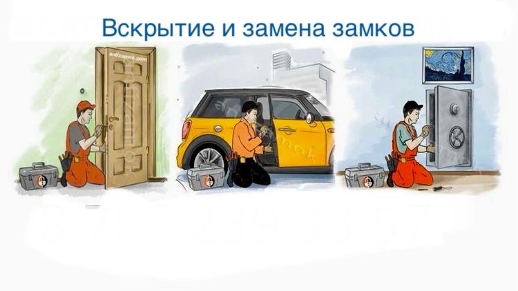 Вскрытие замков .Вскрытие авто .Замена замков .Открыть машину,квартиру