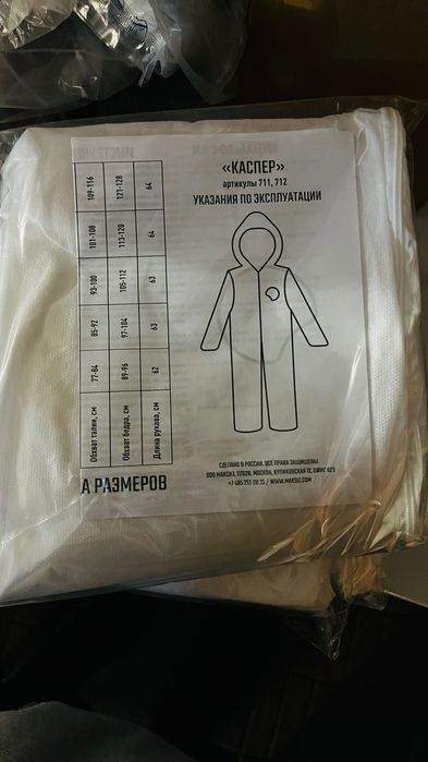 Жилет сигнальный,каспер(защитный комбинезон)