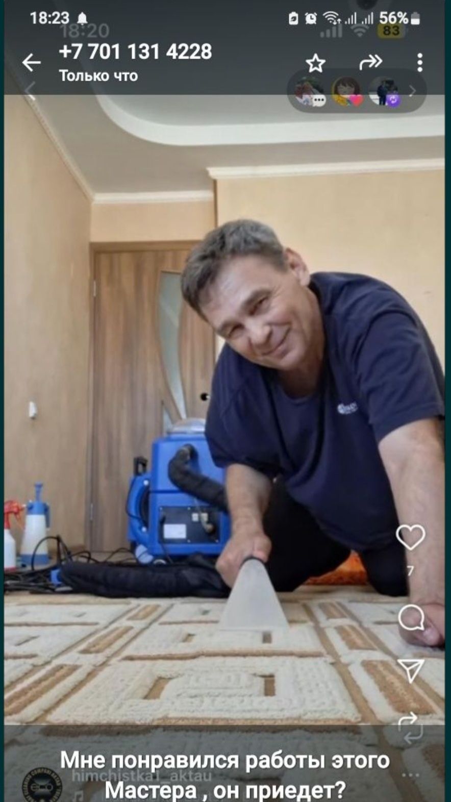 Химчистка чистка