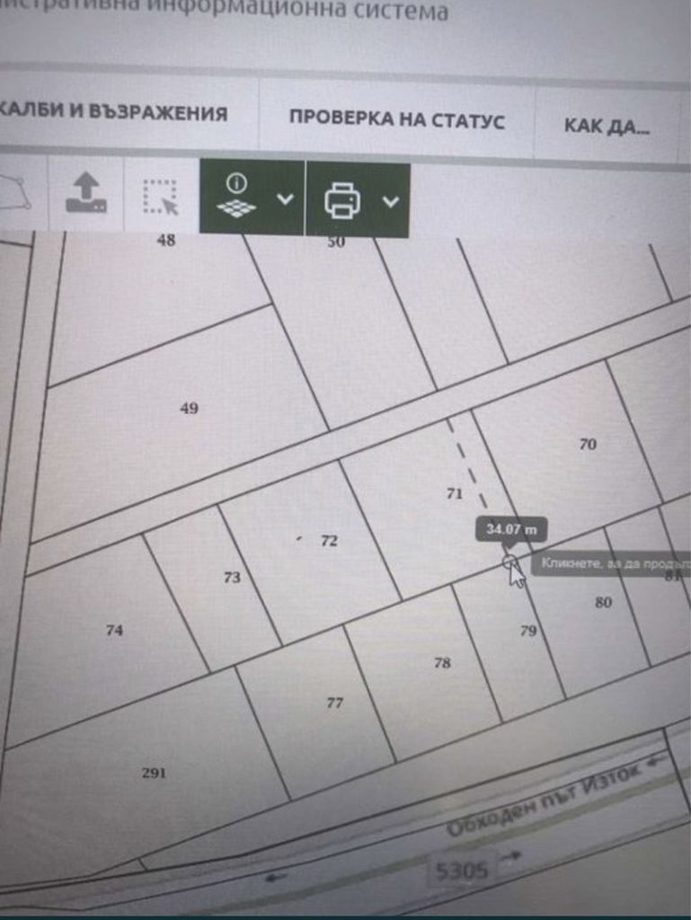 Продава се Парцел в Ямбол, Аврен - 1050 кв.м за 20 €/кв.м - Снимка #4