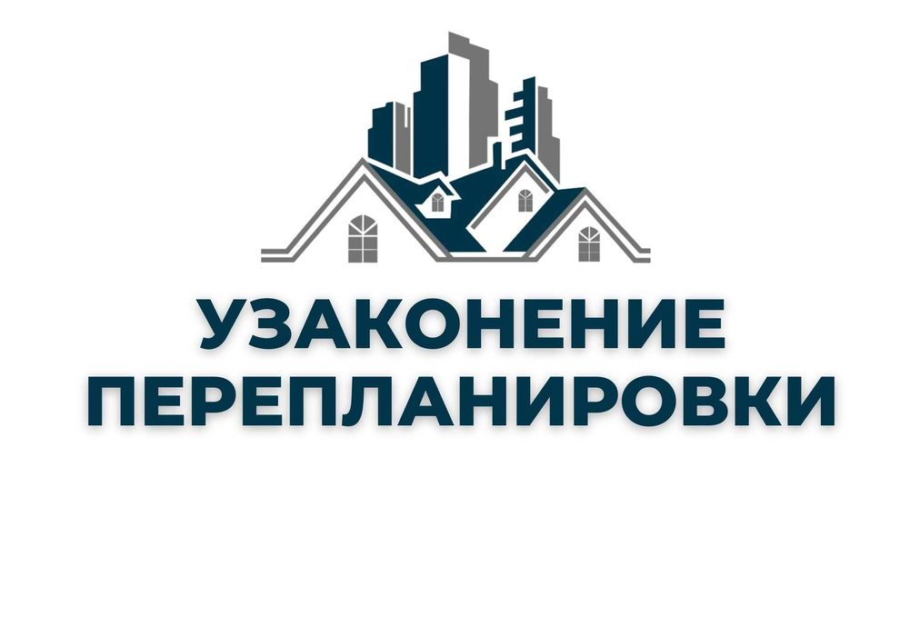 Акт приемки объекта в эксплуатацию Акт ввода УСКОРЕННО перепланировка
