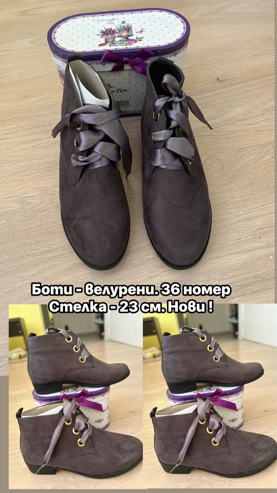 Дамски боти , велурени .