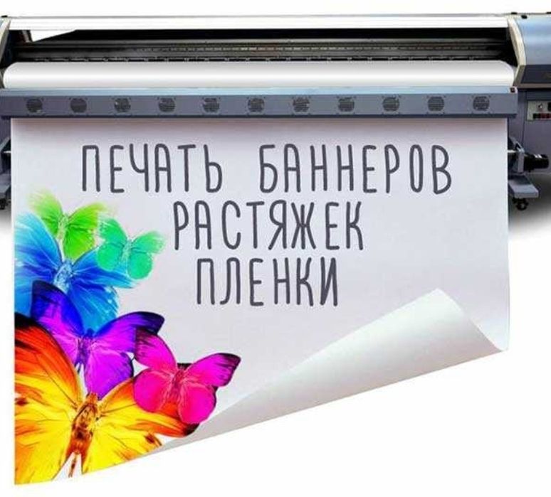 Вывеска, Наружная Реклама, Баннер