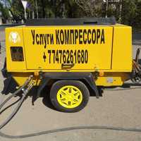 Аренда компрессоров  в Алматы