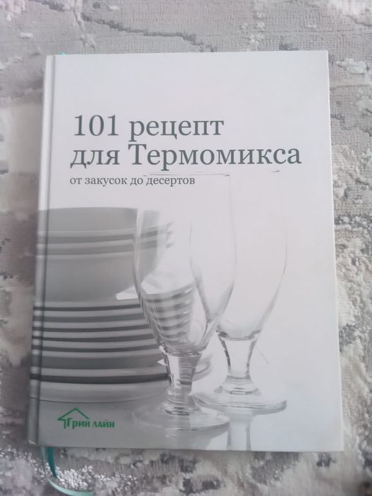 Книга рецептов термомикс