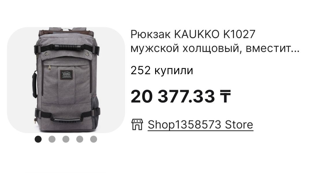 Продам сумку-рюкзак Kaukko