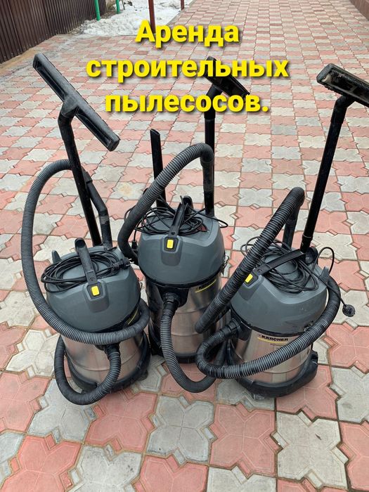 Аренда Пылесоса Строительного Каршер