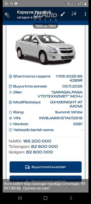 Сотилади Коблт янги