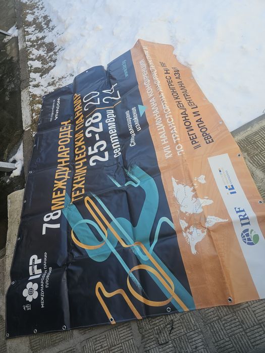 Винили от билборди