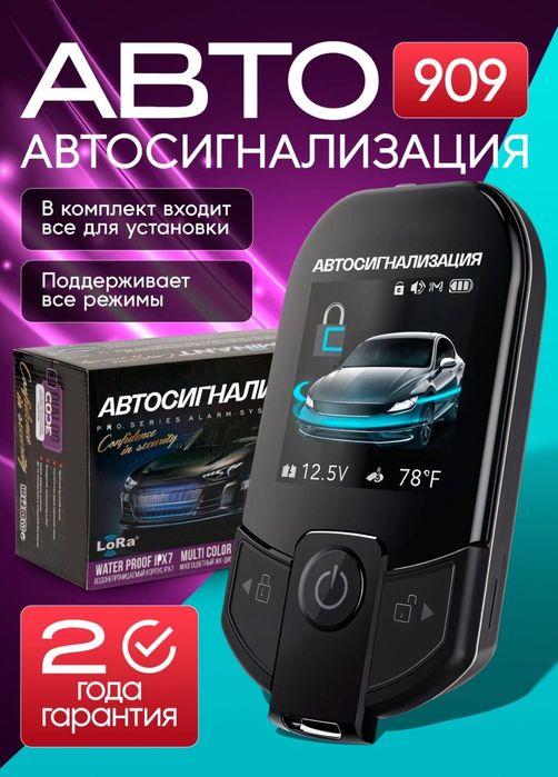 Megicar 909 sotiladi