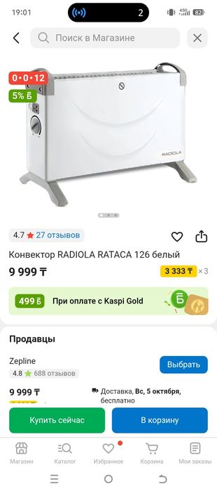 Электрический обогреватель. Новый.  Конвектор. На 20 меров². Иссык.