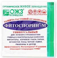 Биофунгицид за защита на растенията ФИТОСПОРИН -М