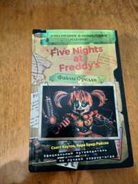 Five Nights at Freddy's Файлы Фредди (Дополненное и Обновленное)