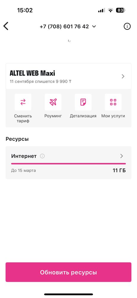 Продам роутер Алтел