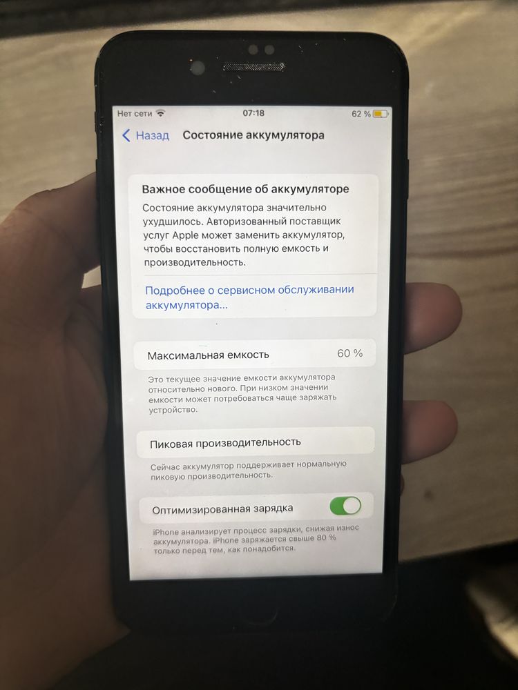 Айфон 7+, 32гб