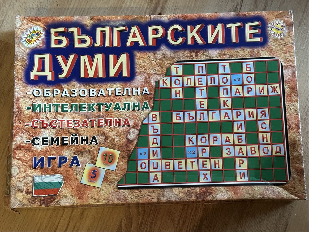 Детски игри- образователни