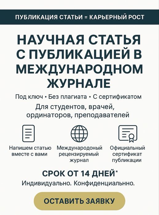 Пишем публикуем статью