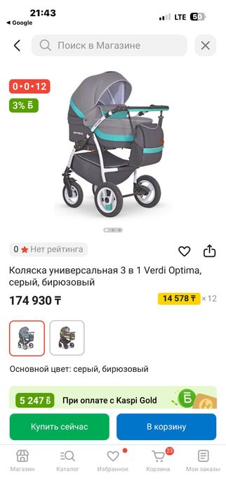 Польская коляска Optima verdi 3в 1