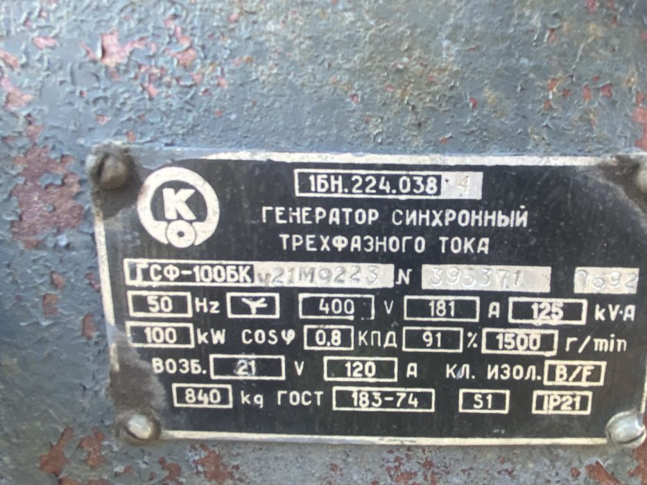 Дгу генерато дизельный