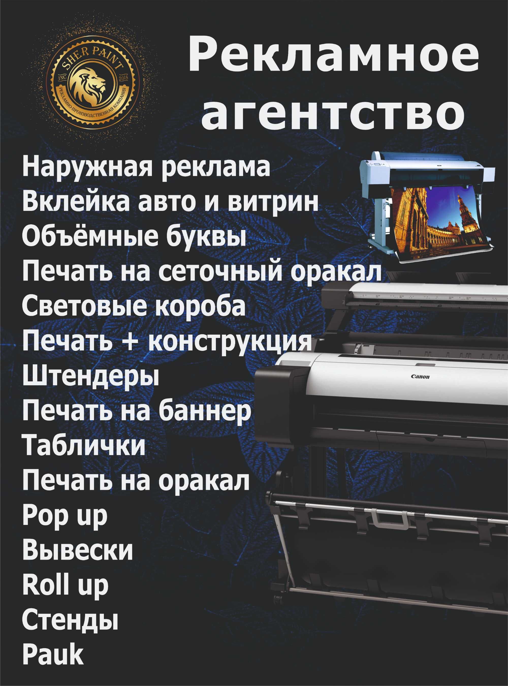 Наружная реклама .Дизайн