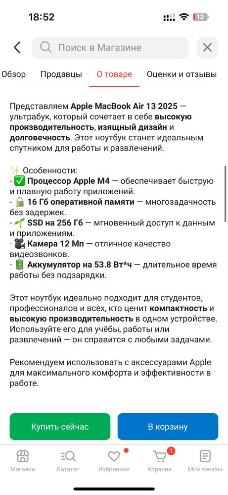 Macbook макбук Air13