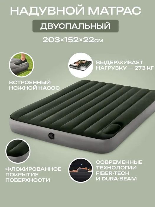 Надувной матрас Intex