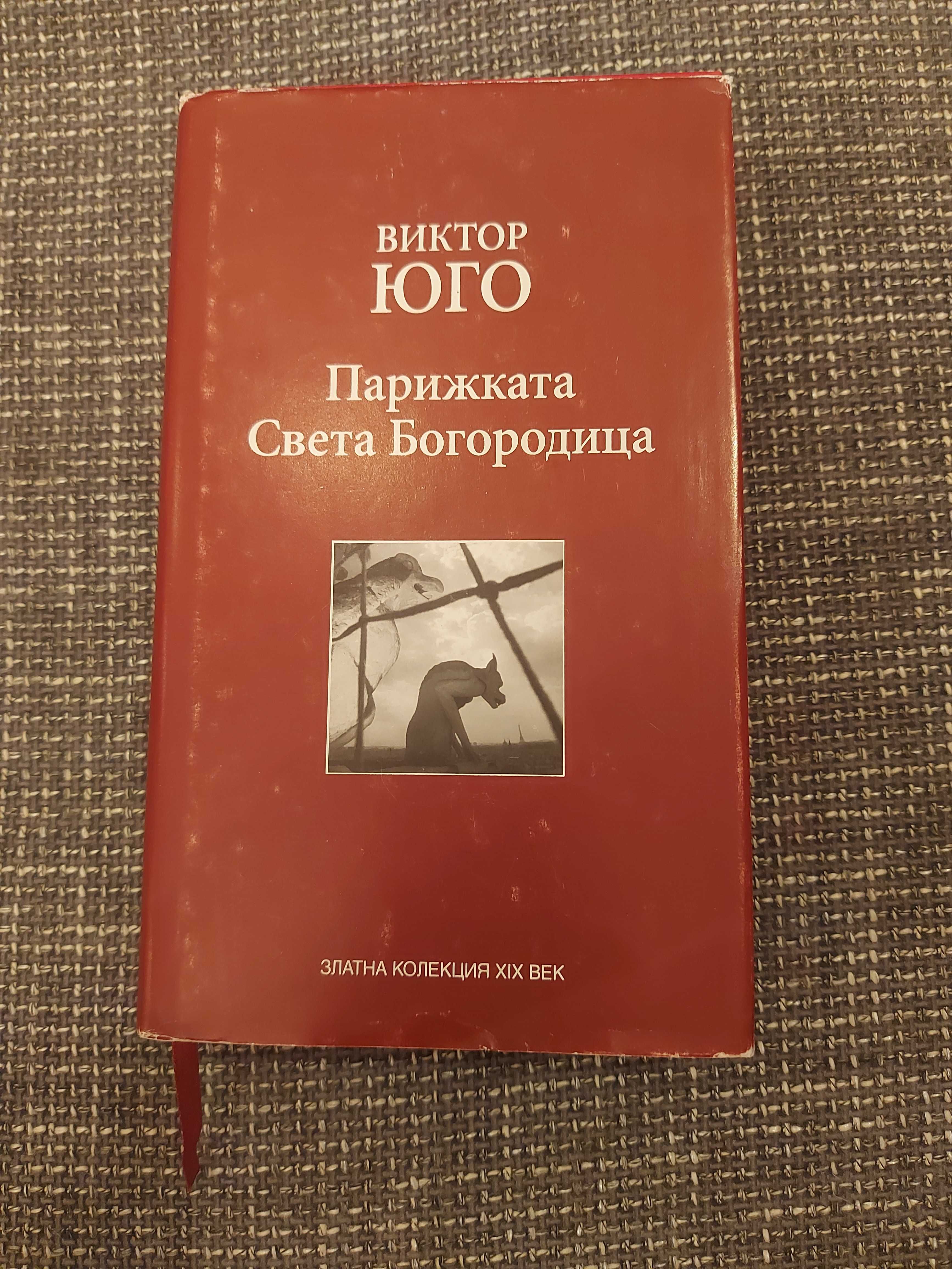 Продавам няколко различни книги