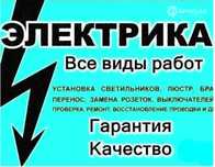 Электрик с опытом работы  в Шымкент 24/7. Столбик ЛАЗ Когти верхолаз