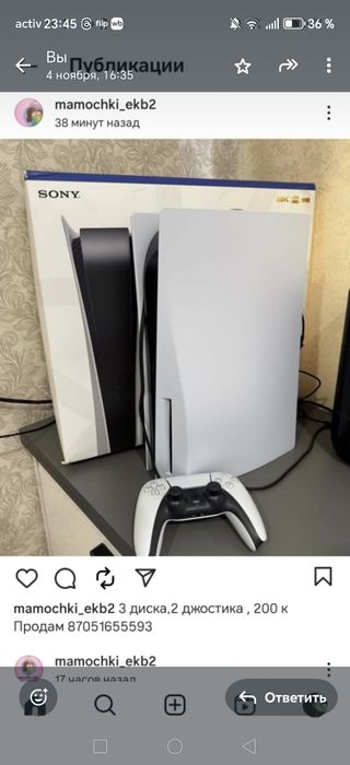 Покйстейшен 5 продам