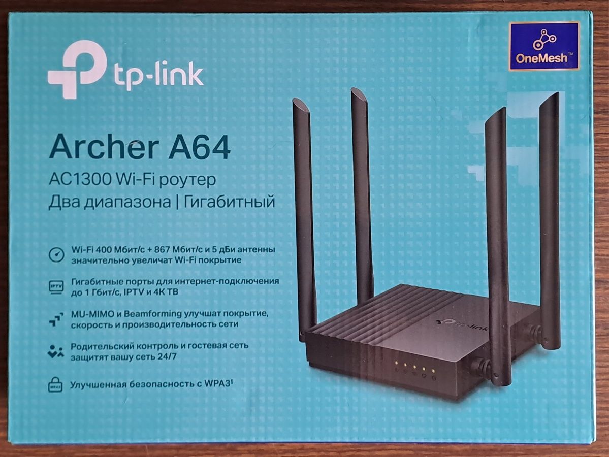 Продаётся гигабитный роутер TP-Link Archer A64