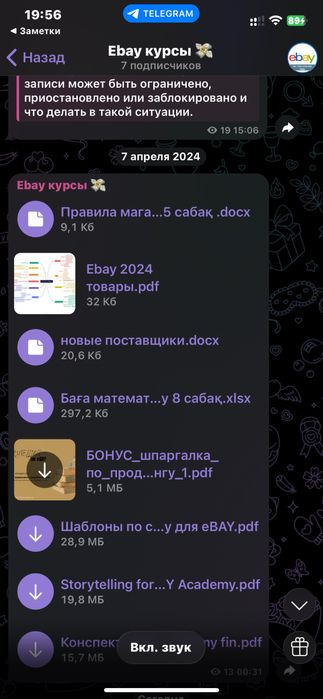 Ebay курсы онлайн