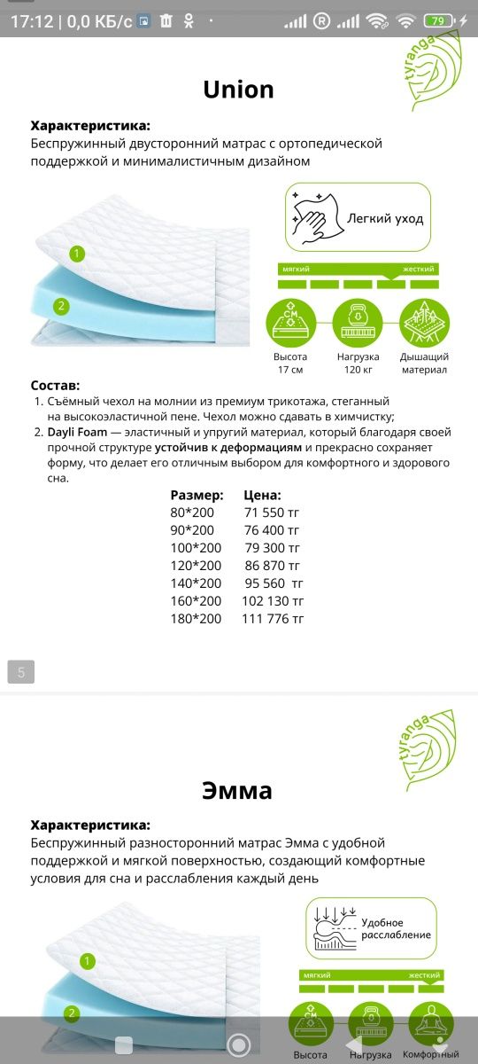 Продаются МАТРАСЫ