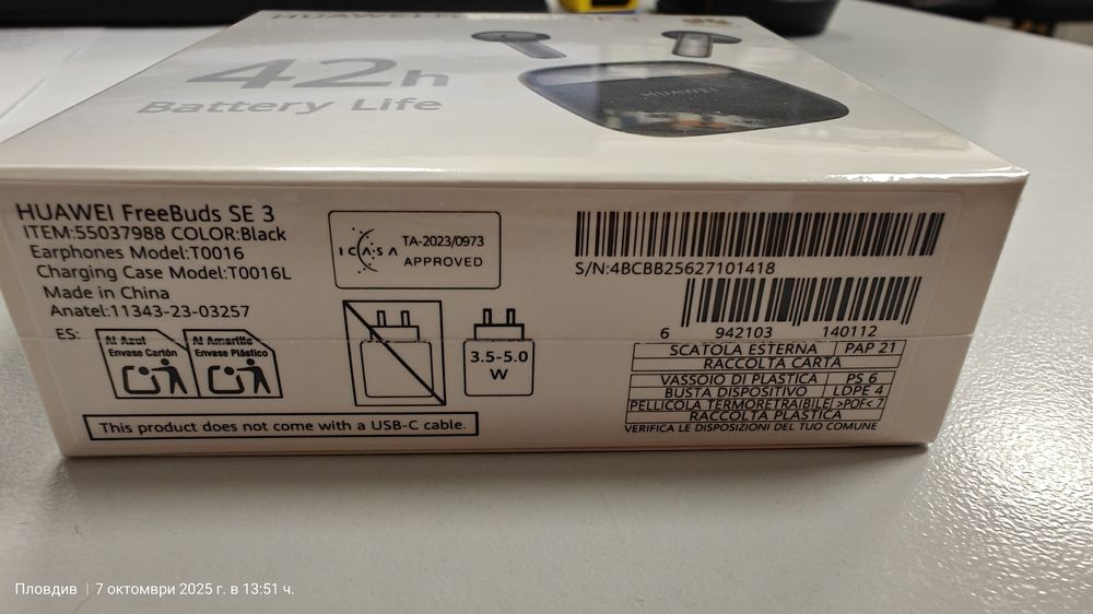 Huawei FreeBuds 3 SE слушалки НОВИ Технополис