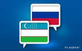 Rus tilidan o'zbek tiliga TARJIMA