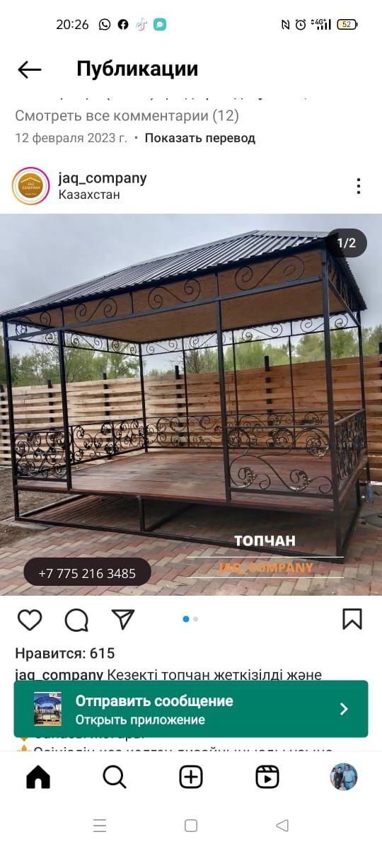 Продам навесы, козырок, беседка, тапчан