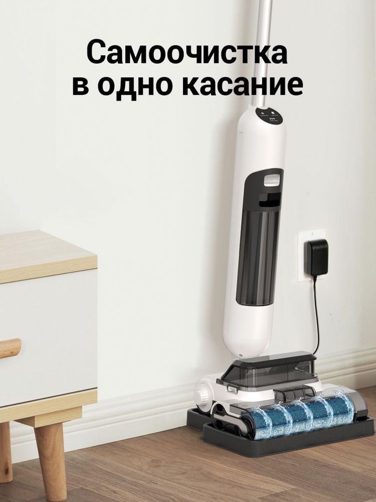 Моющий вертикальный  пылесос