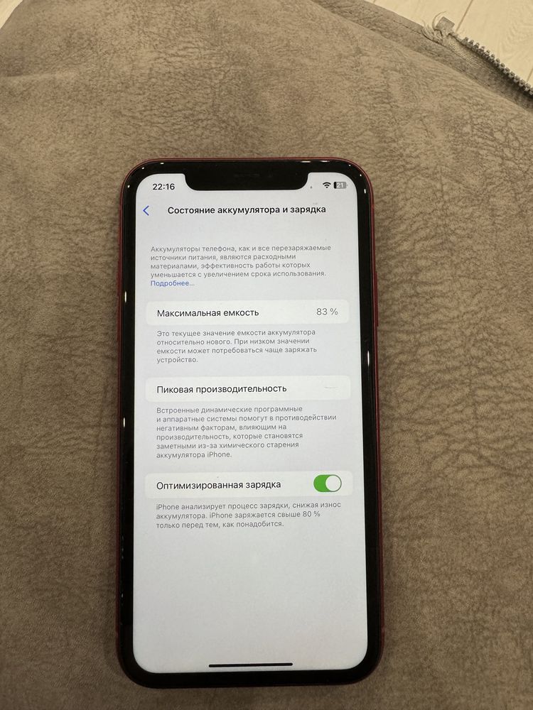 Продам Apple iPhone 11/Айфон 11