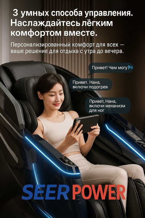 Массажный кресло