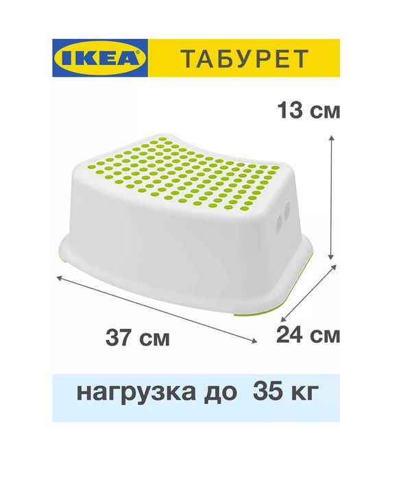 Табурет-ступенька детский IKEA FORSIKTIG