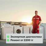 РЕМОНТ СТИРАЛЬНЫХ МАШИН Ремонт варочной поверхности Ремонт духовки