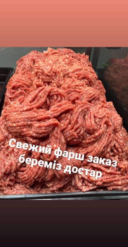 Ет Фарш Қазы      май