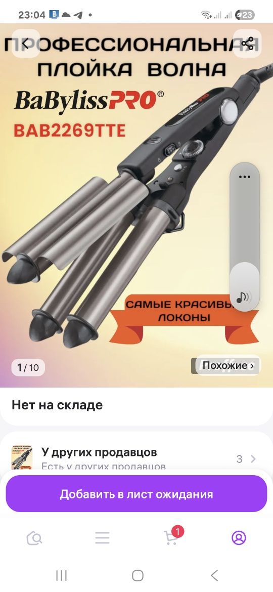 Профессиональный плойка новый