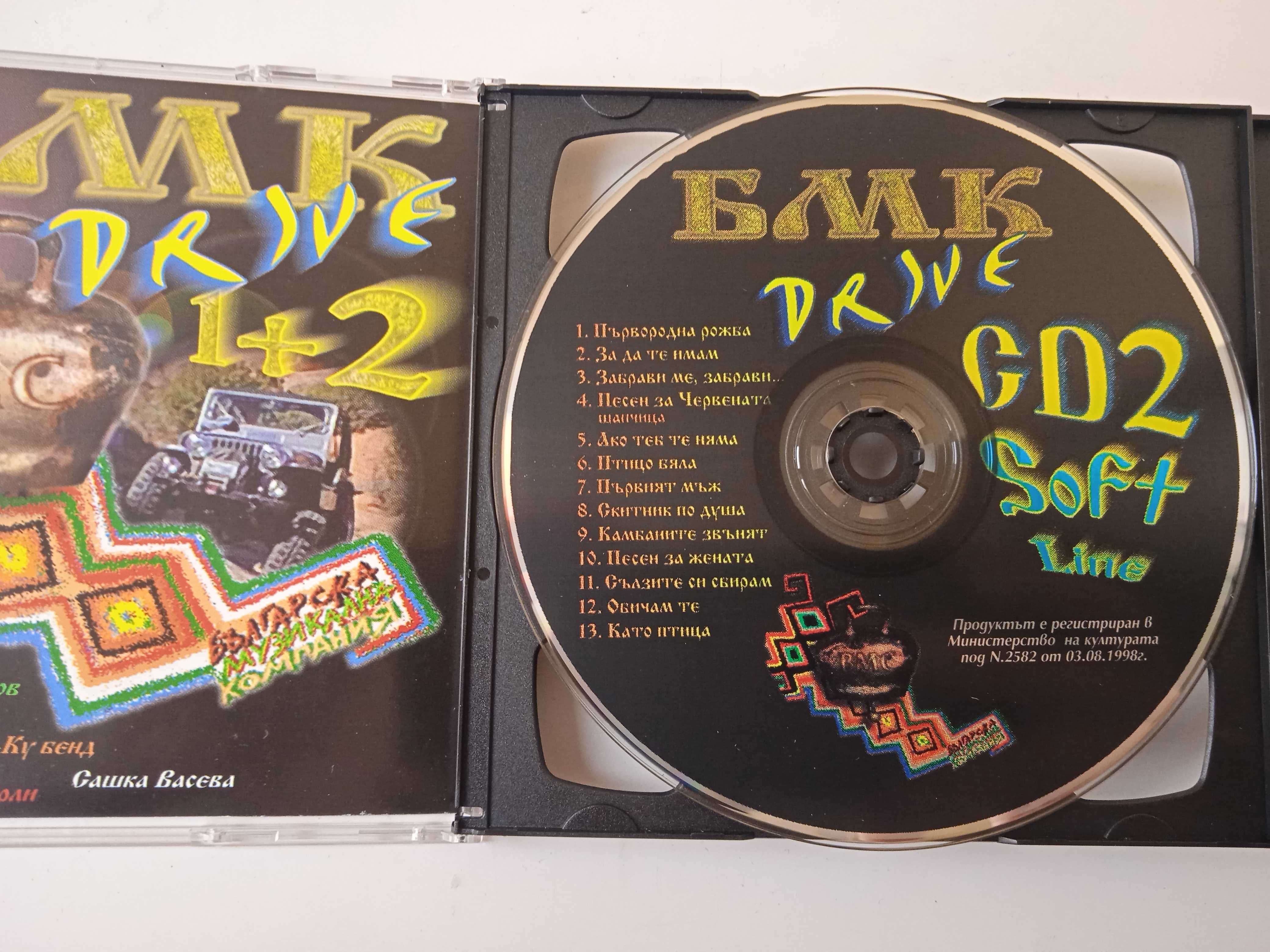 БМК Drive 1+2 оригинален двоен диск поп-фолк