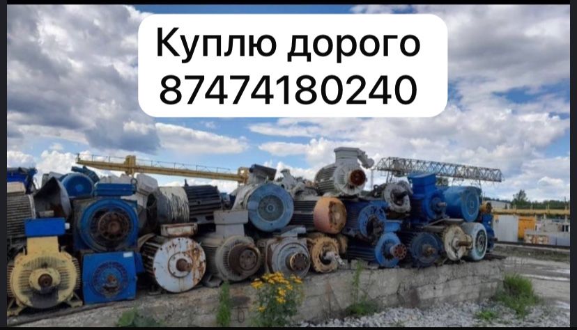 Электродвигатель трансформатор